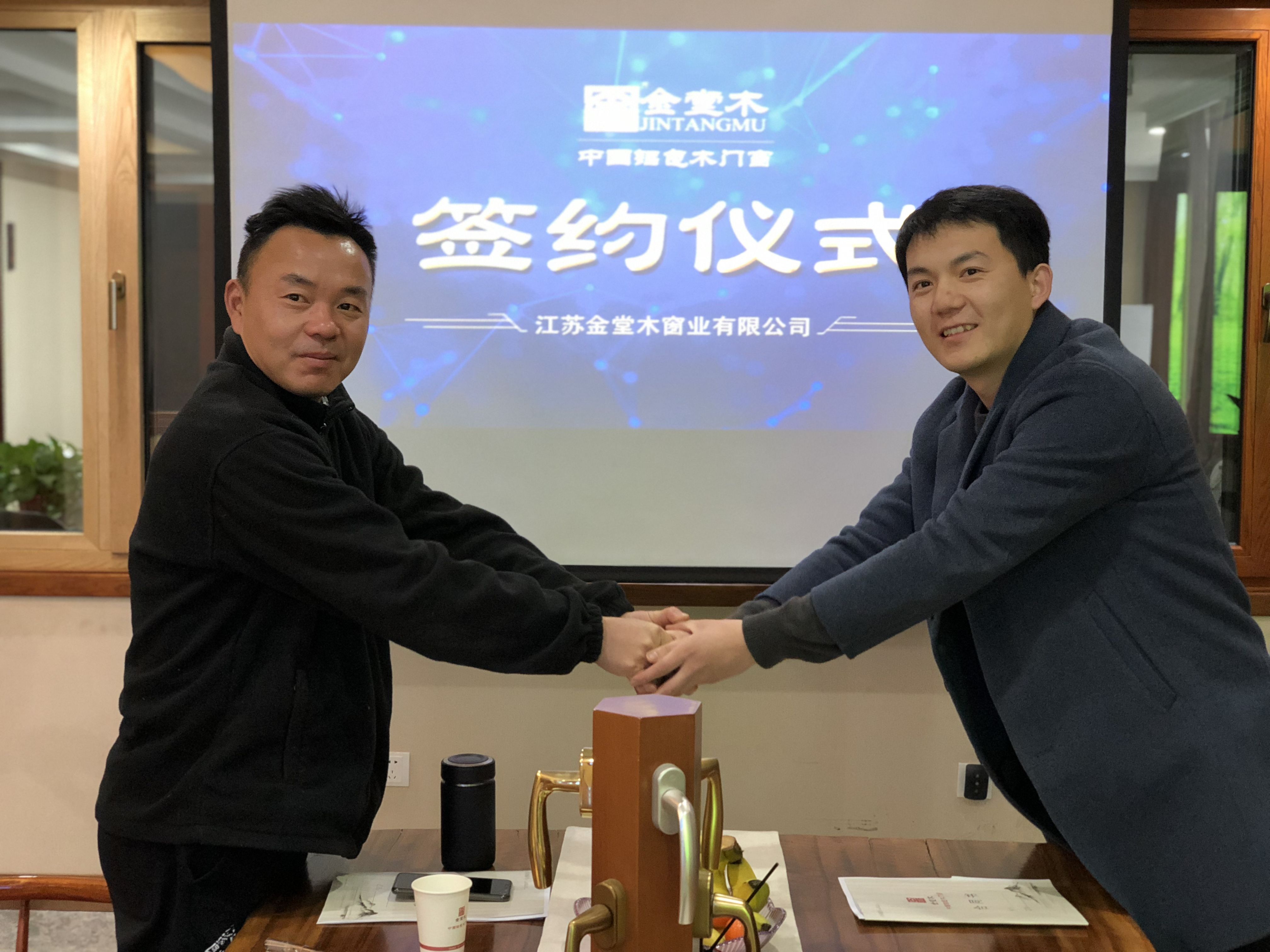 鋁包木門(mén)窗經(jīng)銷(xiāo)簽約儀式